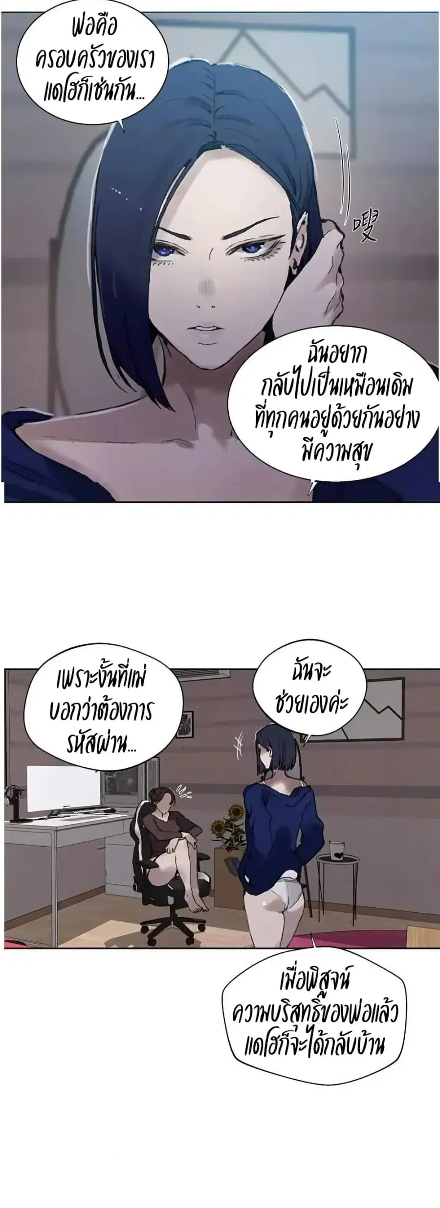Secret Class ตอนที่ 284 — หน้า 4 จาก 50
