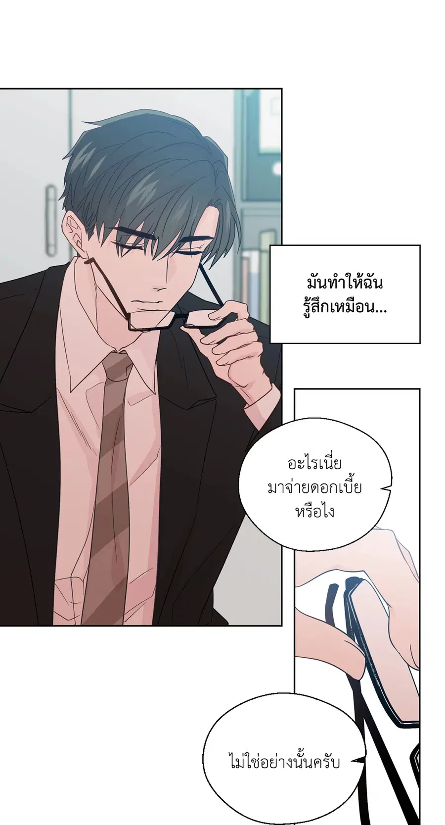 A Man of Virtue ตอนที่ 68 — หน้า 32 จาก 44