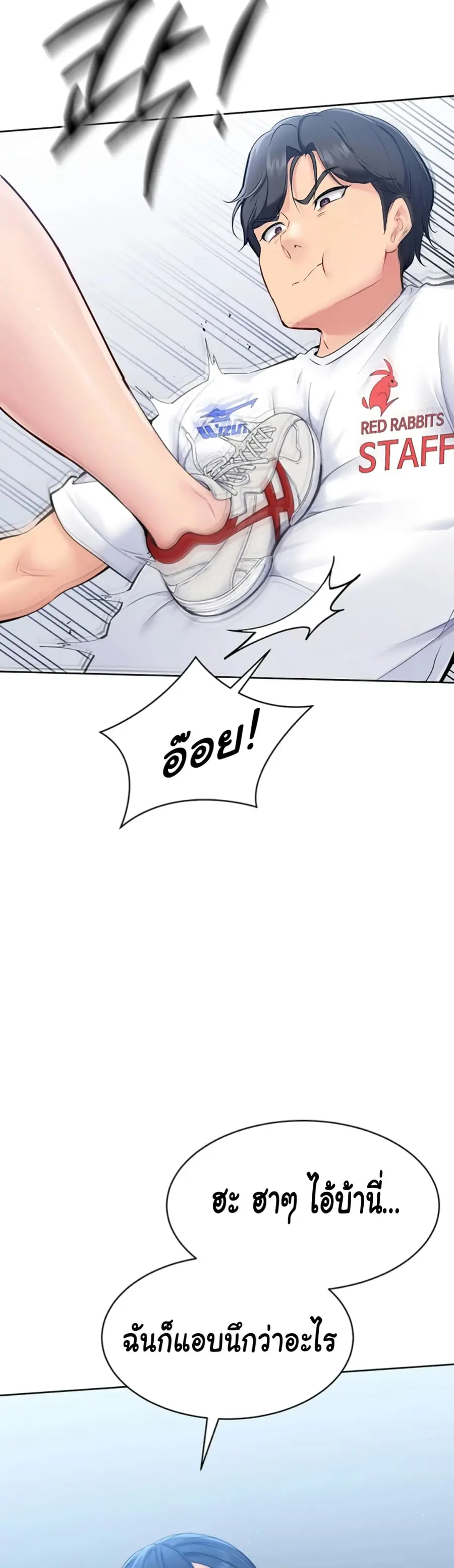 Set Up ตอนที่ 1 — หน้า 47 จาก 90