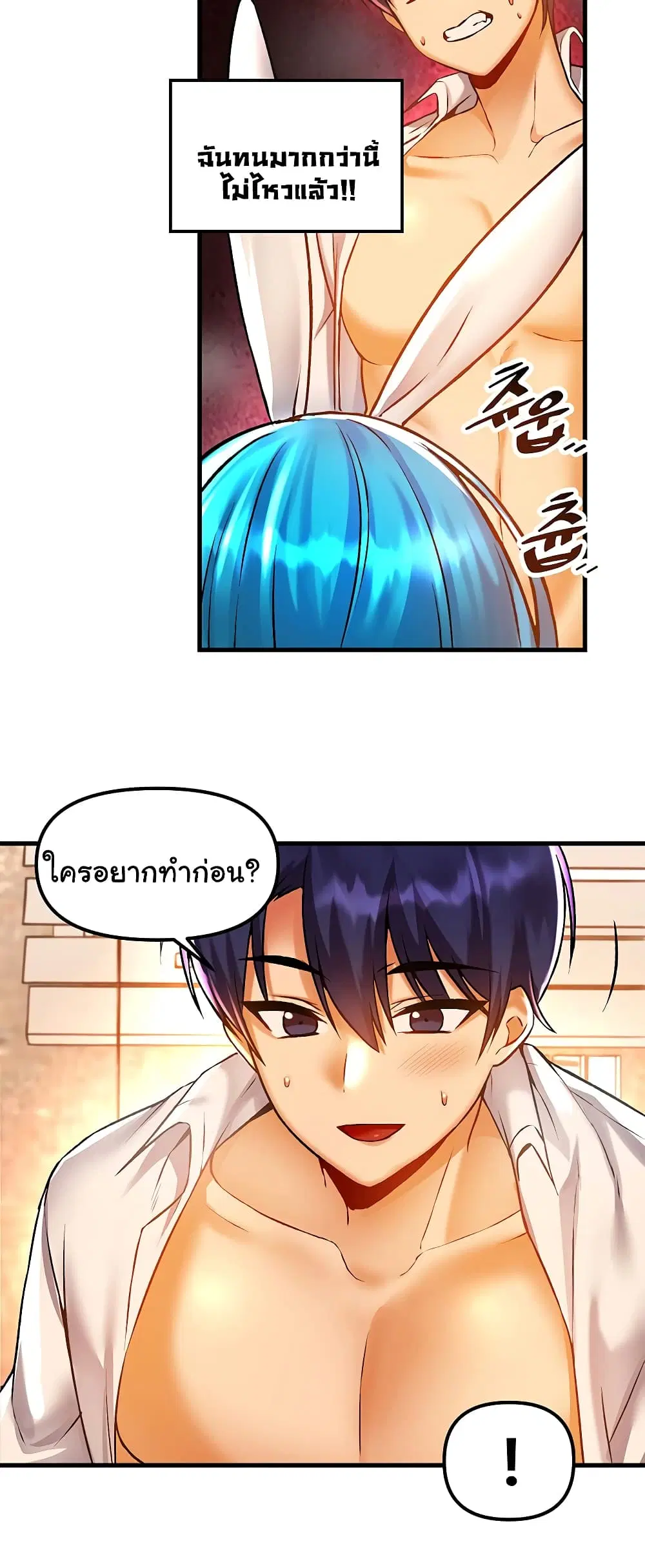 Trapped in the Academy’s Eroge ตอนที่ 42 — หน้า 39 จาก 52