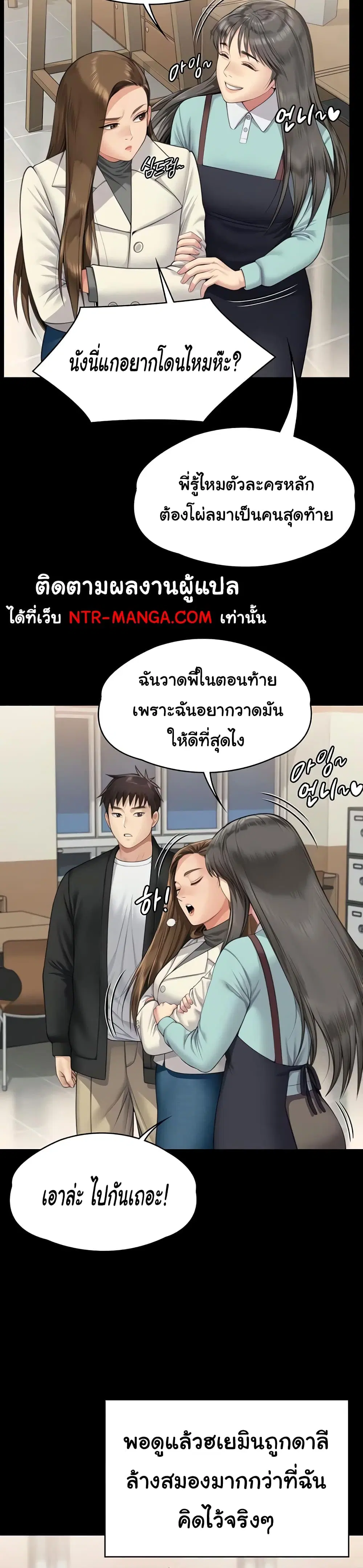 Queen Bee ตอนที่ 339 — หน้า 35 จาก 53