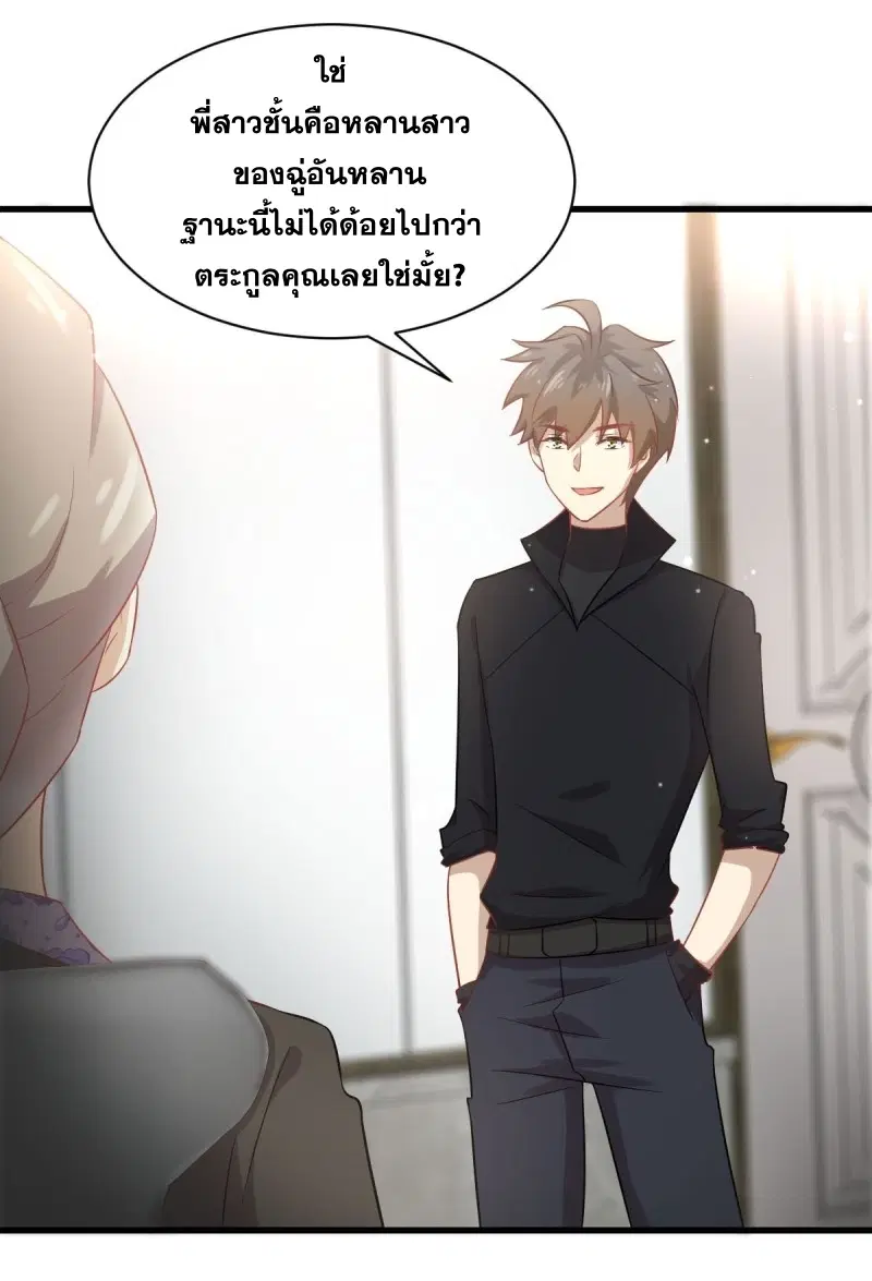 Immortal Swordsman in the Reverse World ตอนที่ 86 — หน้า 2 จาก 39