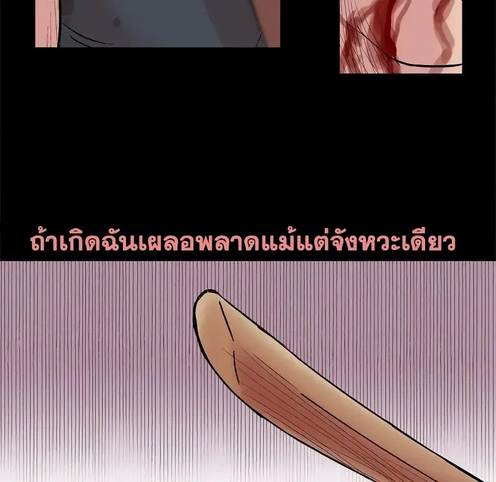 Project Utopia ตอนที่ 39 — หน้า 29 จาก 80