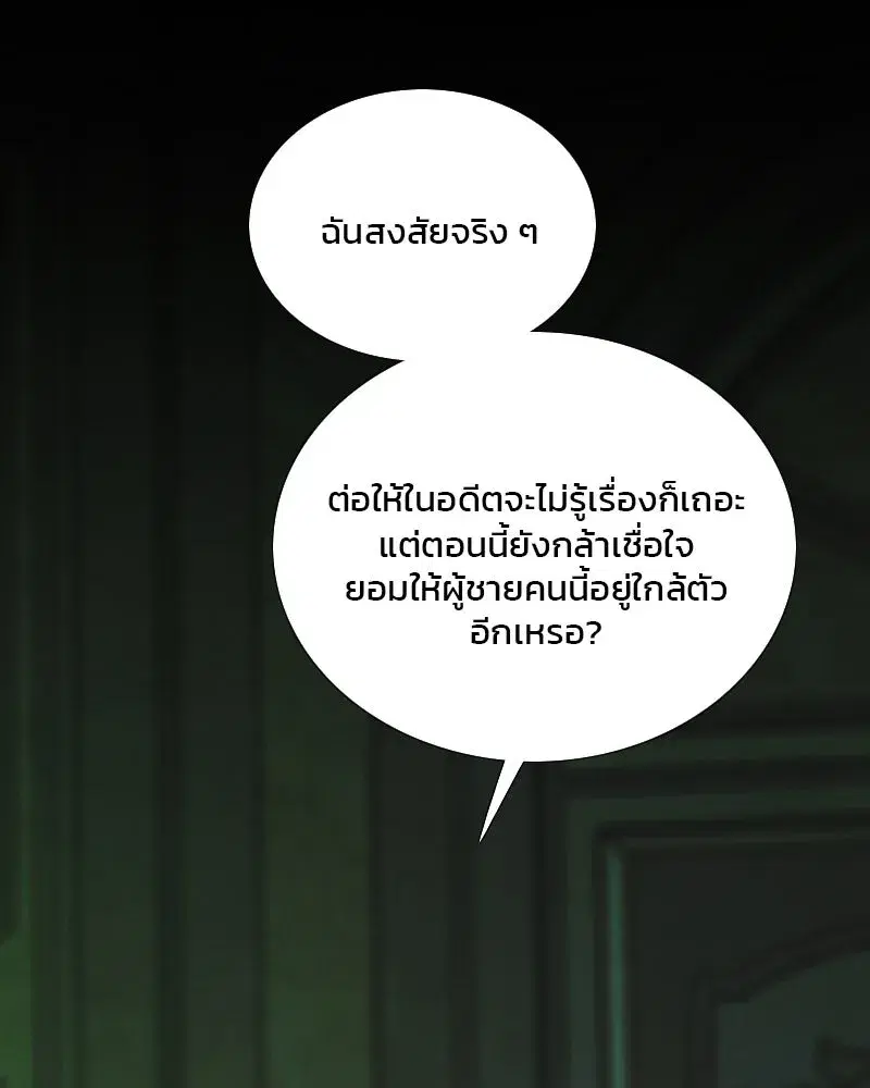 Serena ตอนที่ 128 — หน้า 127 จาก 159