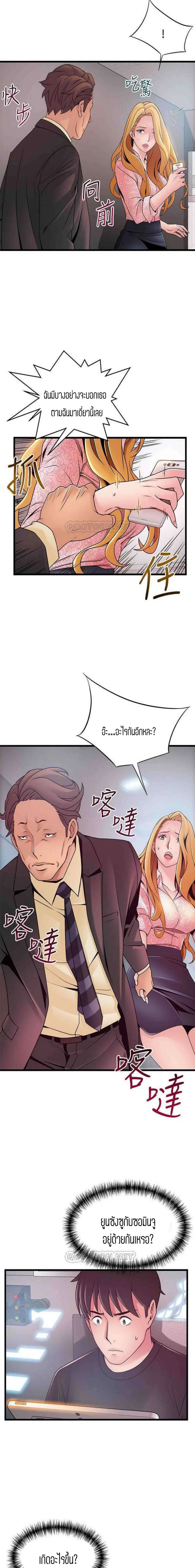 Weak Point ตอนที่ 90 — หน้า 12 จาก 16