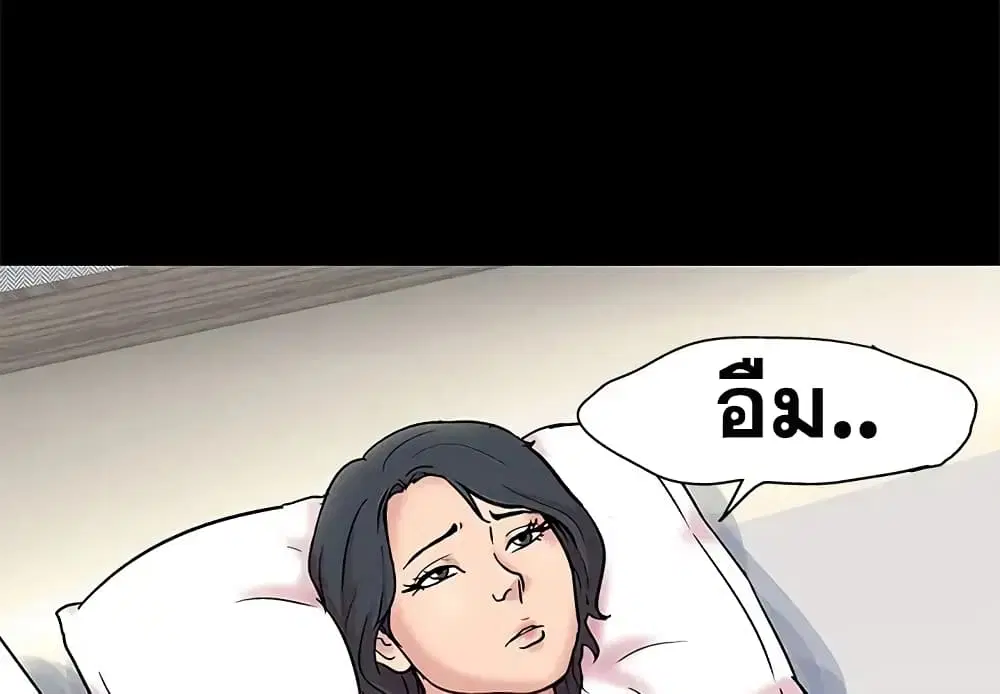 Project Utopia ตอนที่ 58 — หน้า 4 จาก 94