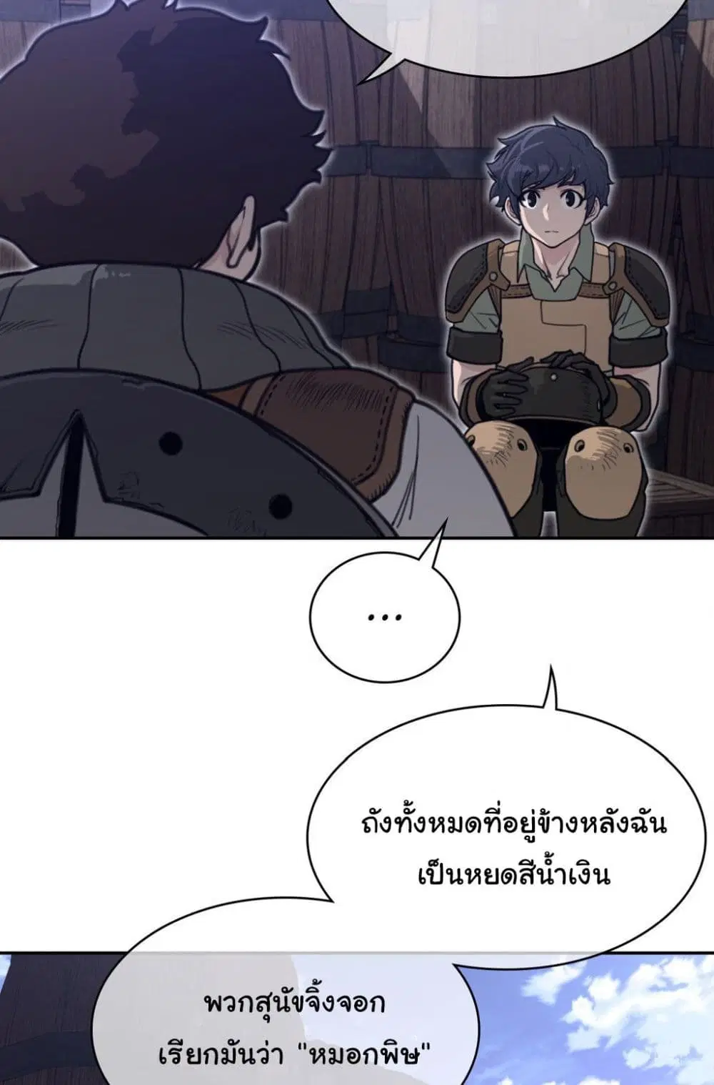 Perfect Half ตอนที่ 169 — หน้า 30 จาก 50