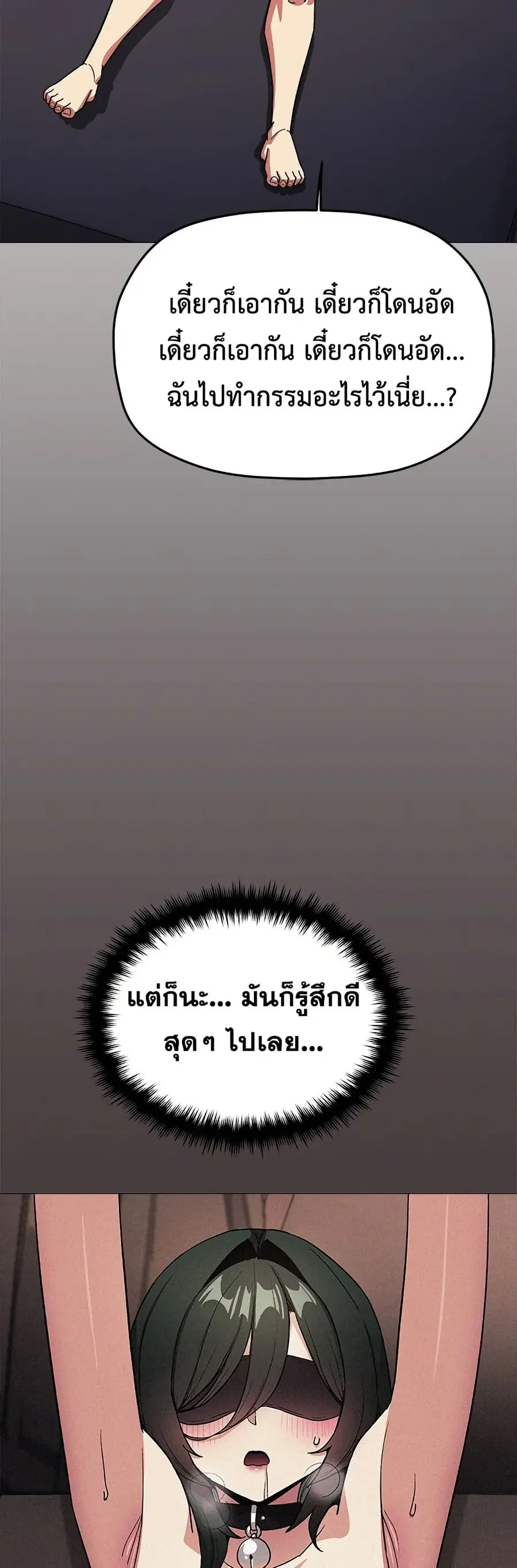 Stop Smoking ตอนที่ 85 — หน้า 54 จาก 62