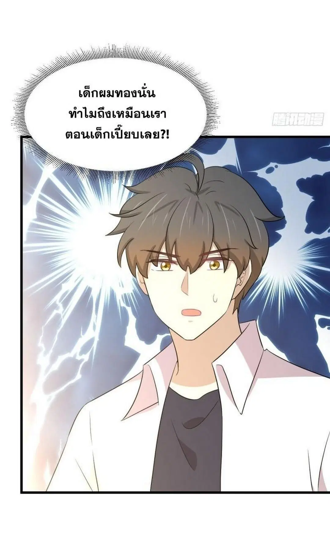 Immortal Swordsman in the Reverse World ตอนที่ 367 — หน้า 40 จาก 43