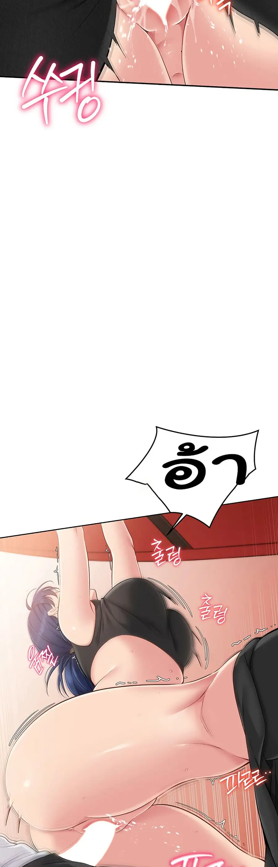 Set Up ตอนที่ 23 — หน้า 47 จาก 51