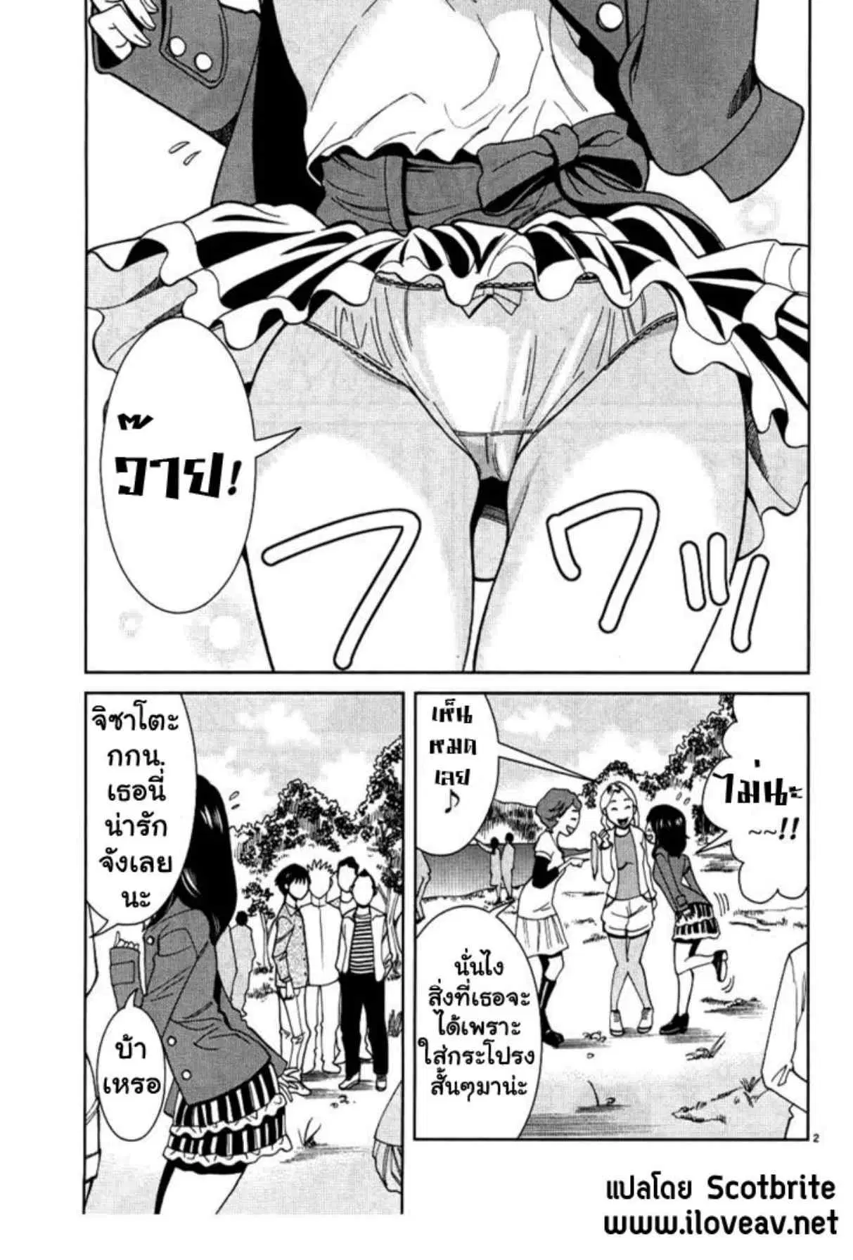 Nozoki Ana ตอนที่ 32 — หน้า 2 จาก 20