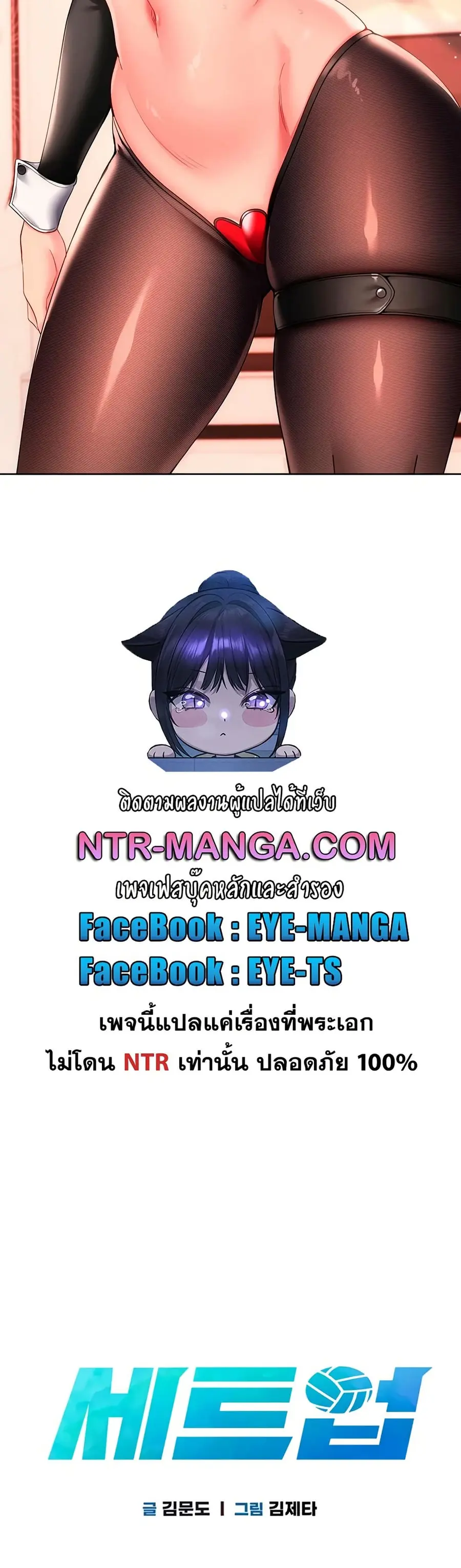 Set Up ตอนที่ 96 — หน้า 6 จาก 51