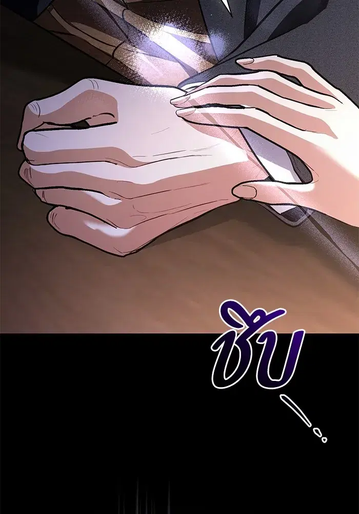 To My Husband’s Mistress ตอนที่ 33 — หน้า 115 จาก 122