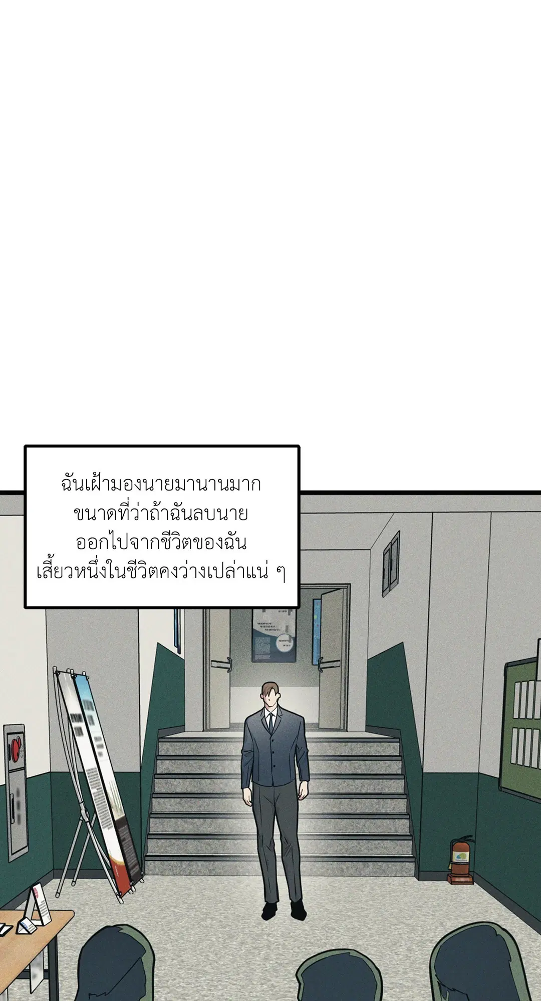 Full Volume ตอนที่ 76.09 — หน้า 30 จาก 62