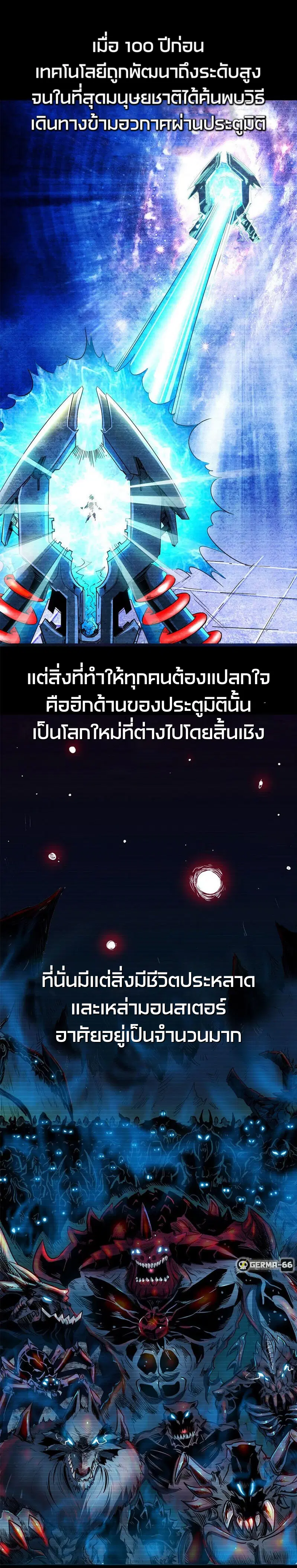 Super God Gene ตอนที่ 1 — หน้า 2 จาก 32