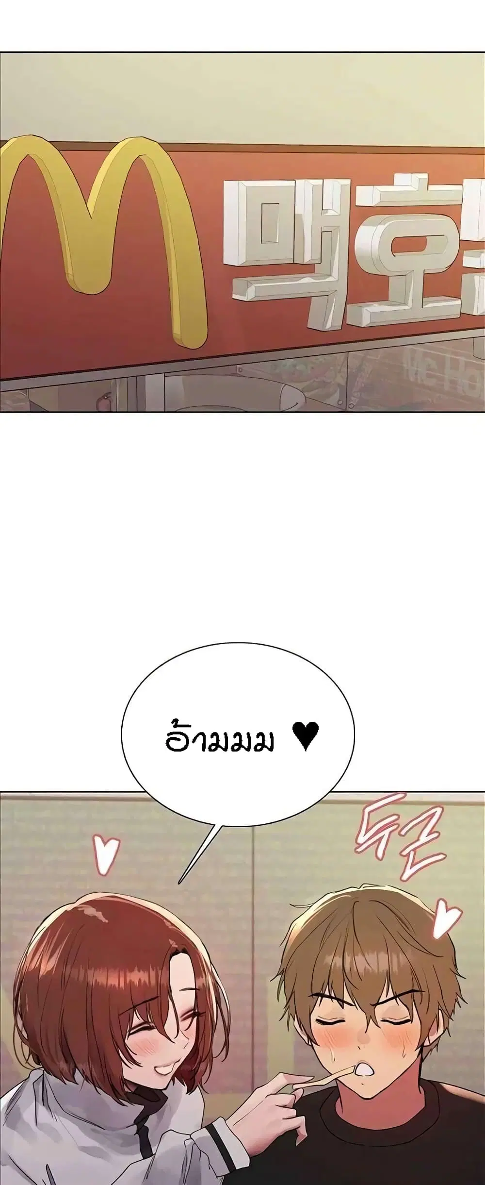 Sex-Stop Watch ตอนที่ 96 — หน้า 3 จาก 62