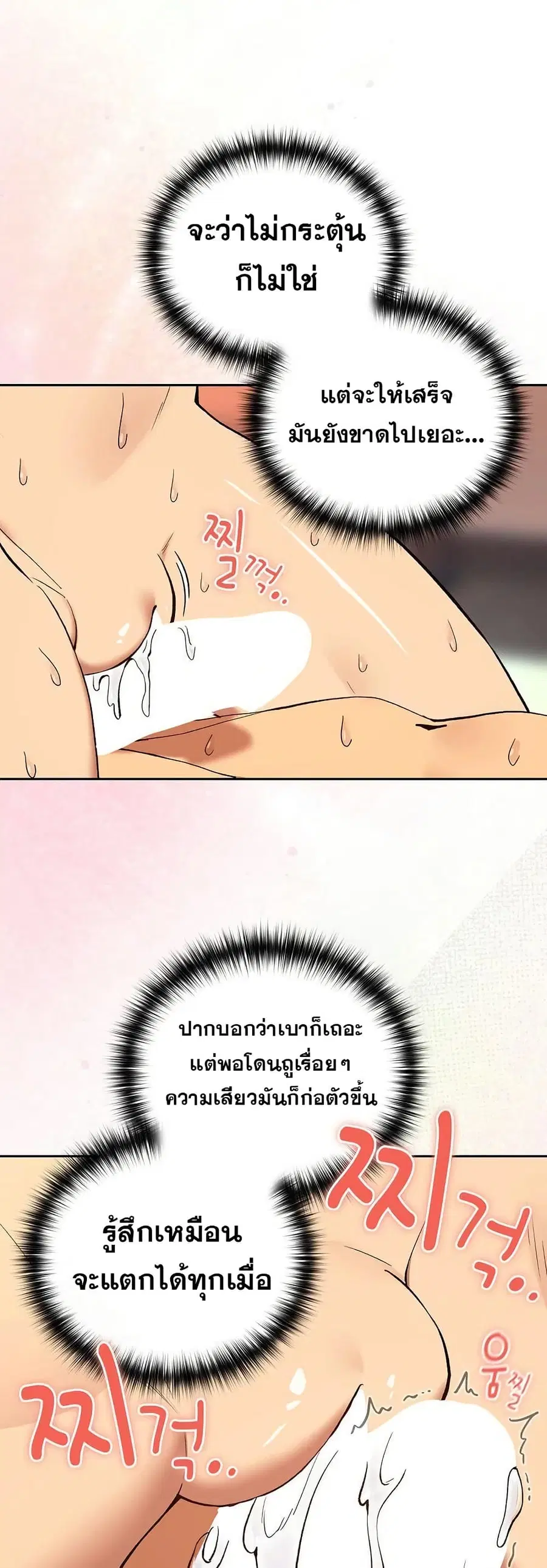 After Work Love Affairs ตอนที่ 103 — หน้า 29 จาก 42