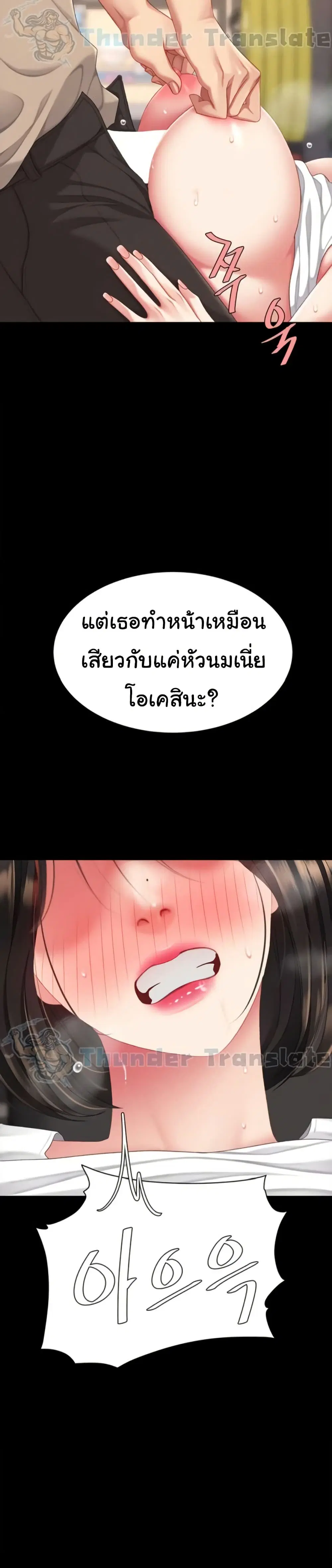 Go Ahead Mom ตอนที่ 129 — หน้า 41 จาก 51