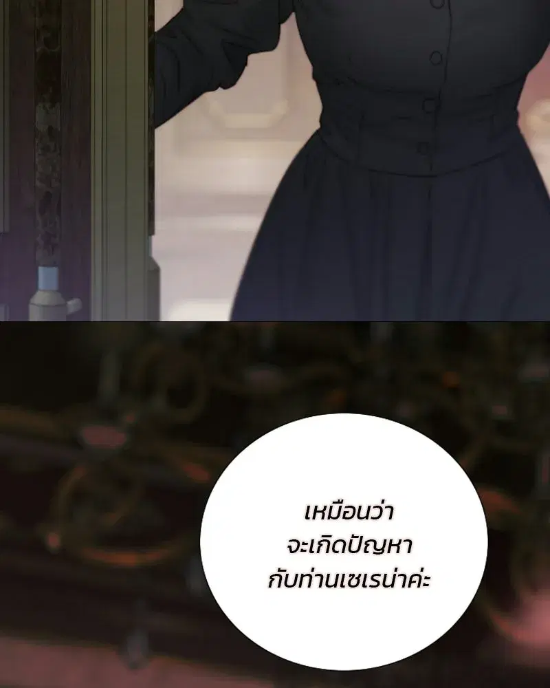 Serena ตอนที่ 133 — หน้า 80 จาก 113