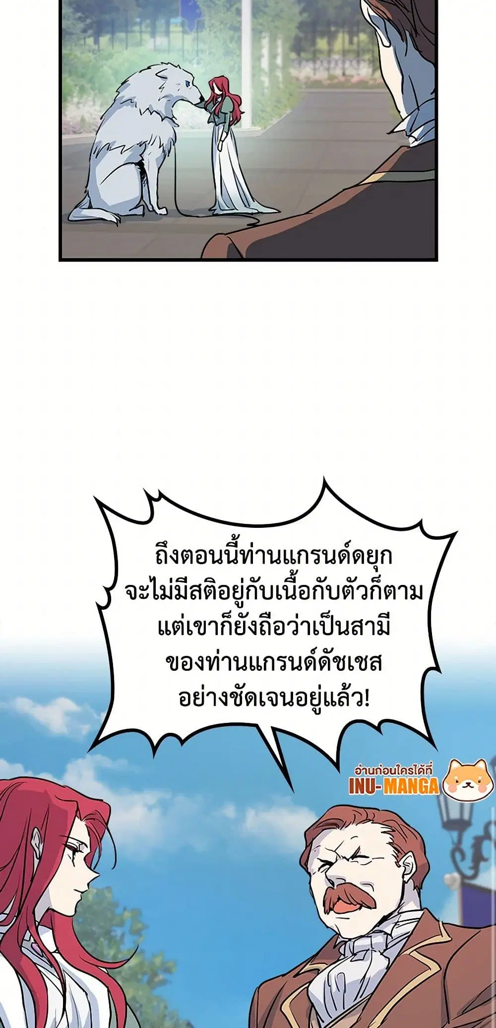 The Lady and the Beast ตอนที่ 13 — หน้า 31 จาก 33