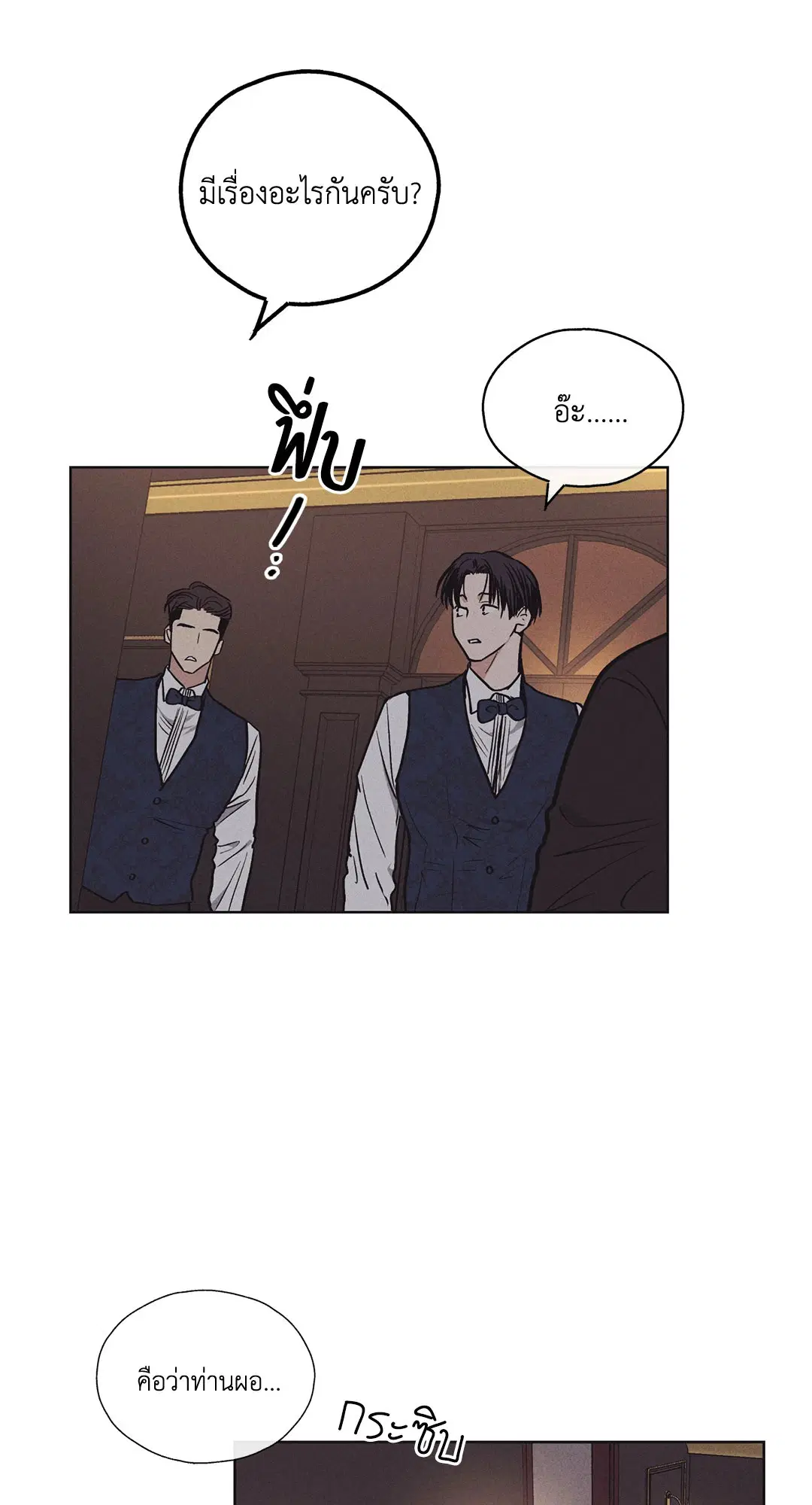 PAYBACK ตอนที่ 19 — หน้า 22 จาก 90