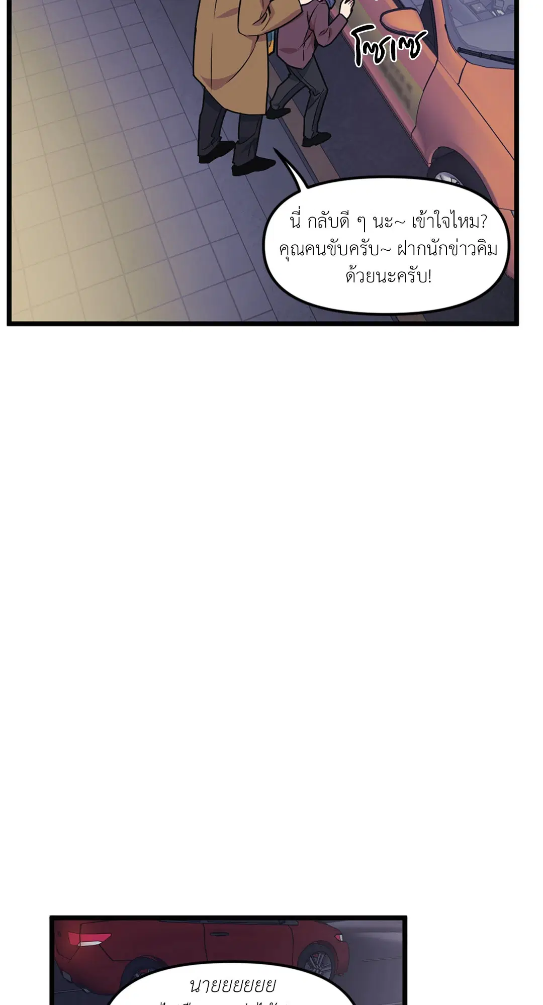 Full Volume ตอนที่ 41 — หน้า 46 จาก 63