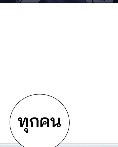 The Player ตอนที่ 31 — หน้า 45 จาก 113