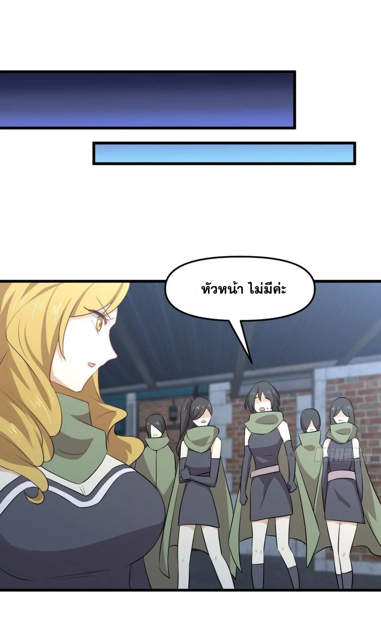 Immortal Swordsman in the Reverse World ตอนที่ 313 — หน้า 35 จาก 48
