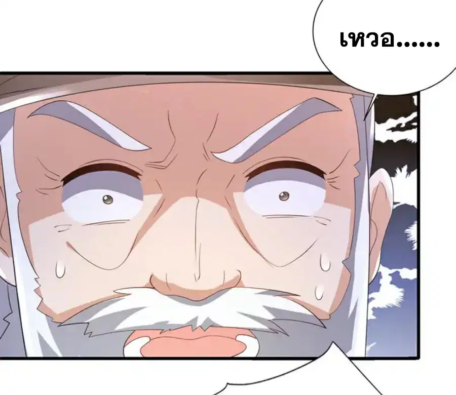 Wu Ni ตอนที่ 503 — หน้า 21 จาก 37