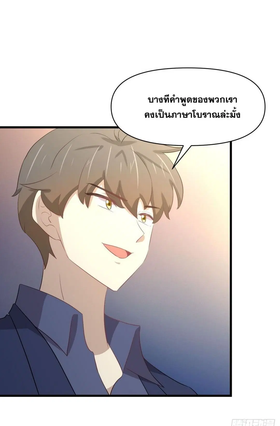 Immortal Swordsman in the Reverse World ตอนที่ 369 — หน้า 23 จาก 40