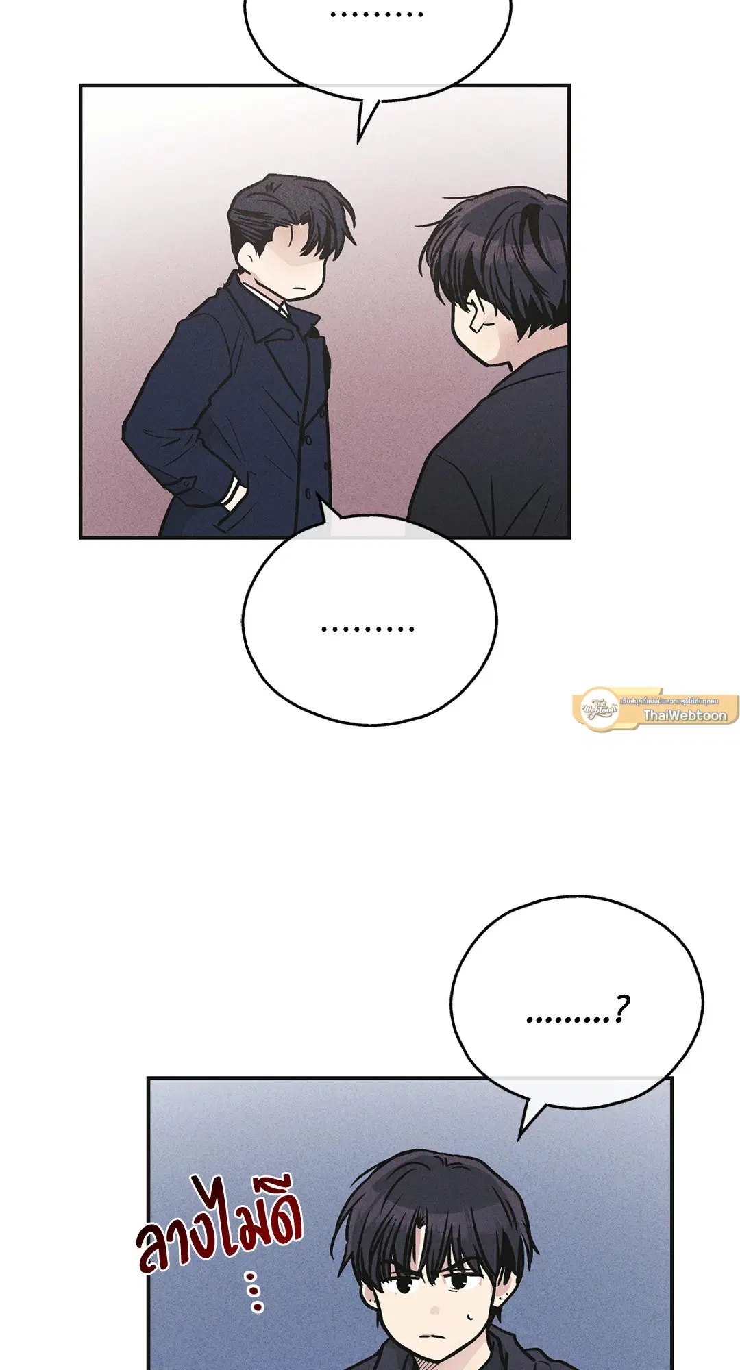 PAYBACK ตอนที่ 54 — หน้า 33 จาก 94
