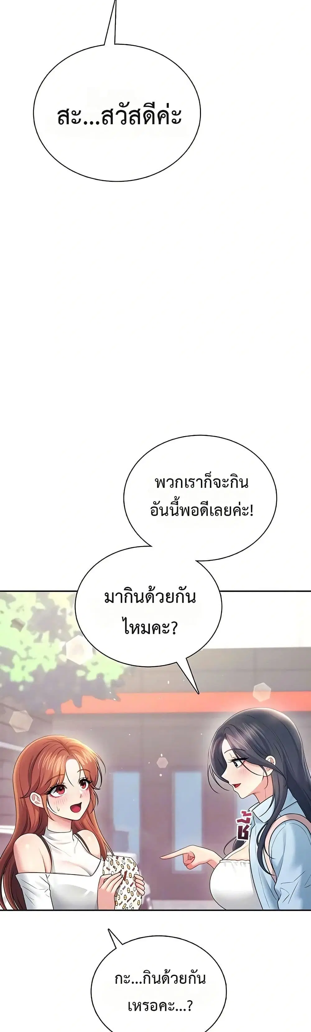Wireless Touch ตอนที่ 85 — หน้า 8 จาก 51