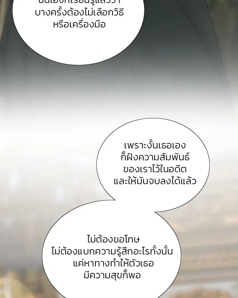 Serena ตอนที่ 128 — หน้า 62 จาก 159