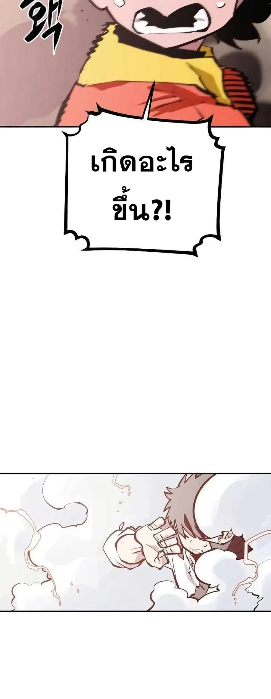 The Player ตอนที่ 118 — หน้า 54 จาก 79
