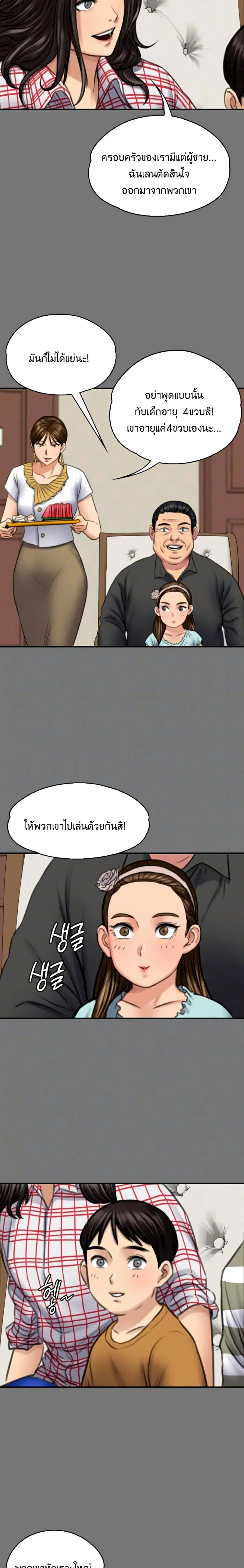 Queen Bee ตอนที่ 101 — หน้า 7 จาก 26