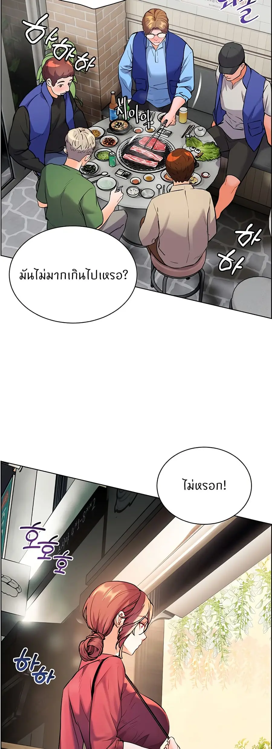 Teacher’s Efforts ตอนที่ 41 — หน้า 73 จาก 80