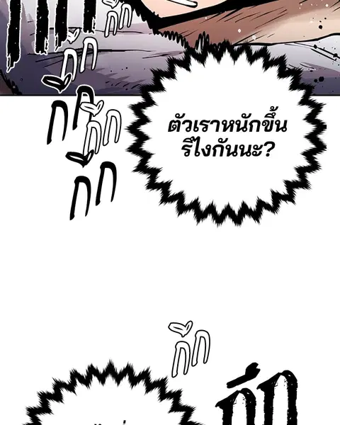 The Player ตอนที่ 8 — หน้า 73 จาก 104