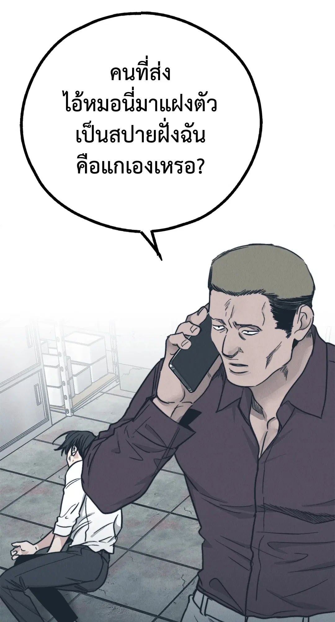 PAYBACK ตอนที่ 84 — หน้า 17 จาก 90