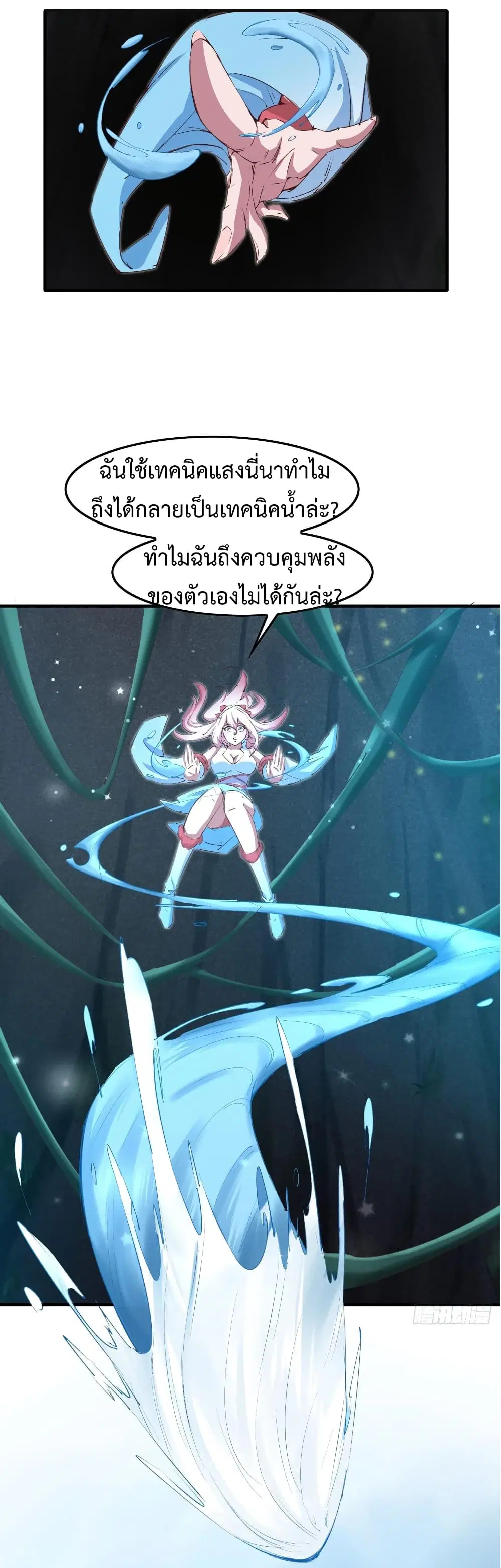 Super Harem Card ตอนที่ 10 — หน้า 13 จาก 62