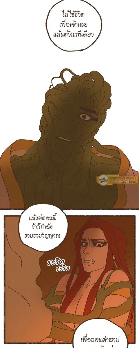 ENNEAD ตอนที่ 22 — หน้า 19 จาก 30