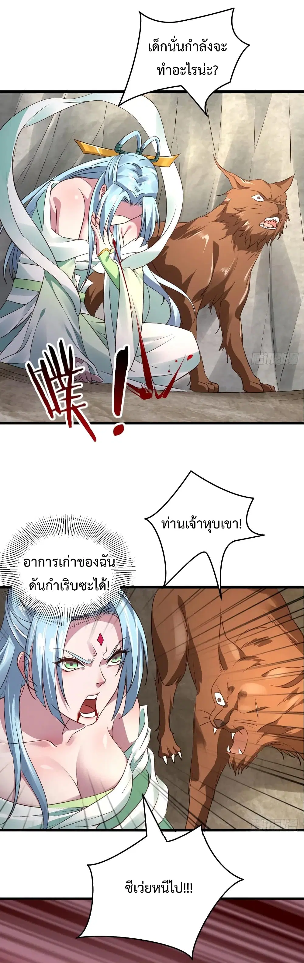 Super Harem Card ตอนที่ 38 — หน้า 21 จาก 40