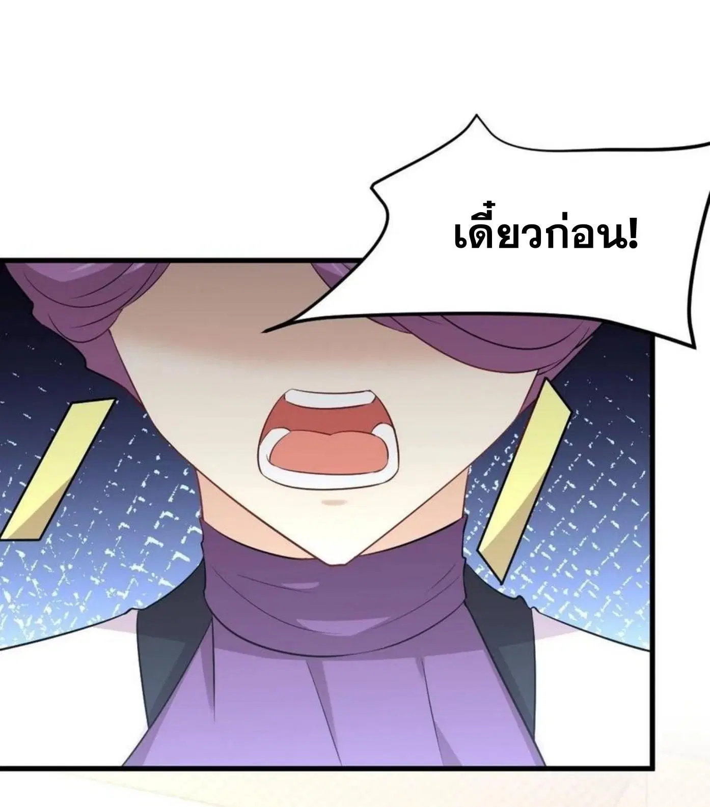 Immortal Swordsman in the Reverse World ตอนที่ 162 — หน้า 10 จาก 47