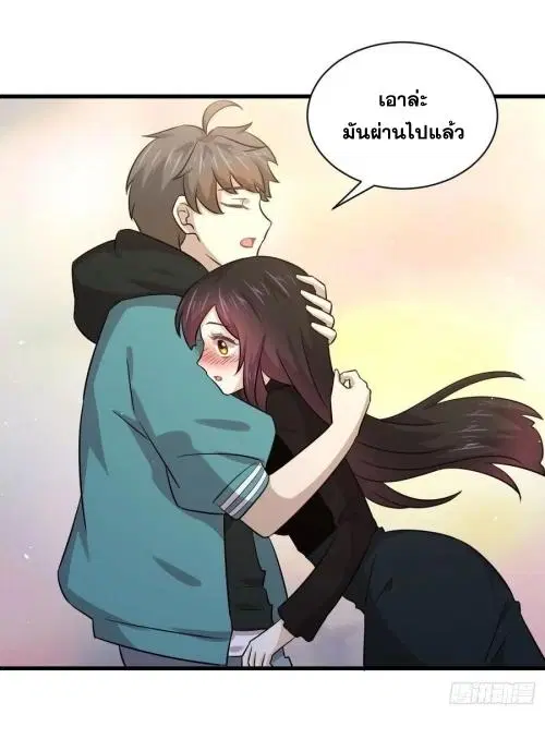 Immortal Swordsman in the Reverse World ตอนที่ 132 — หน้า 23 จาก 47