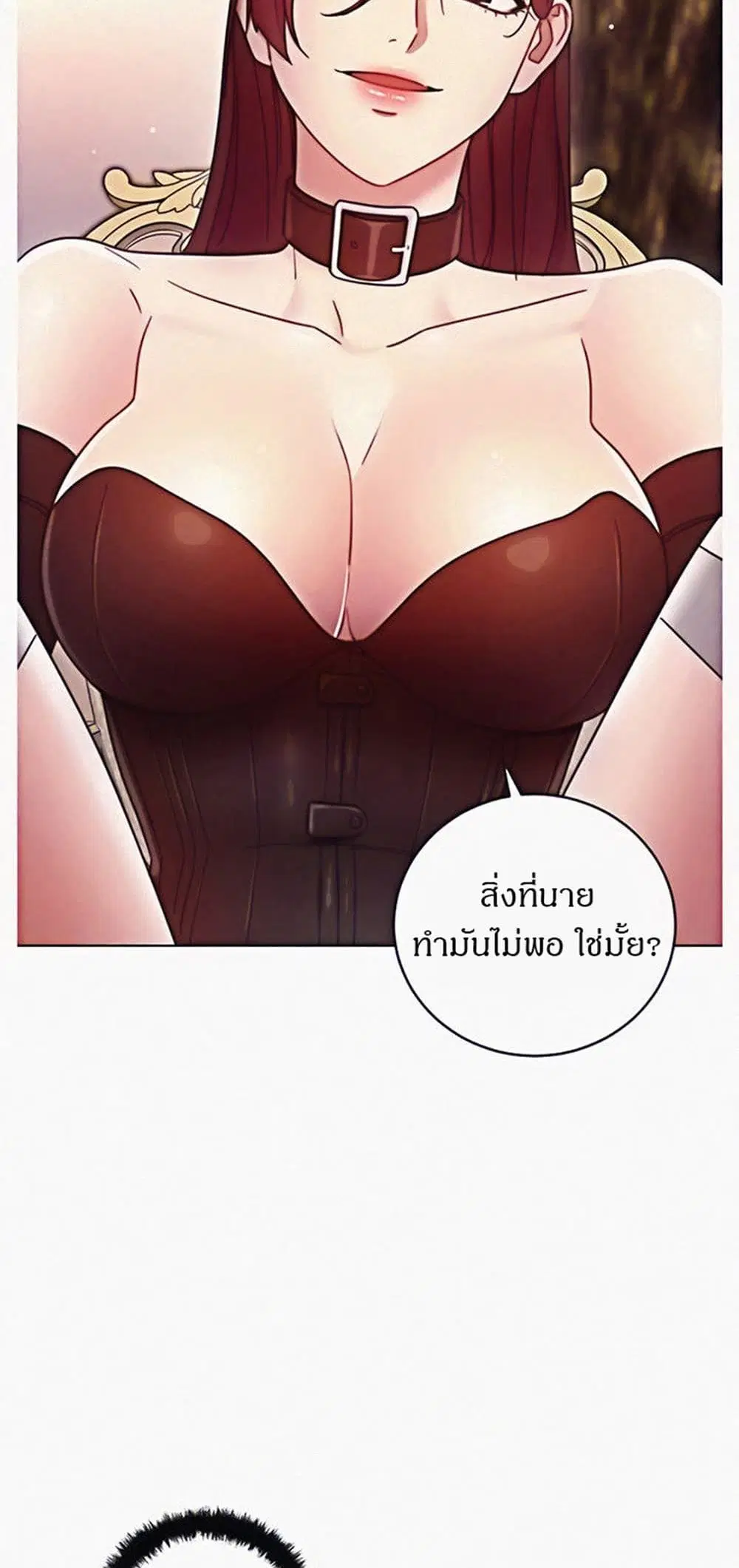 Stepmother Friends ตอนที่ 50 — หน้า 44 จาก 48