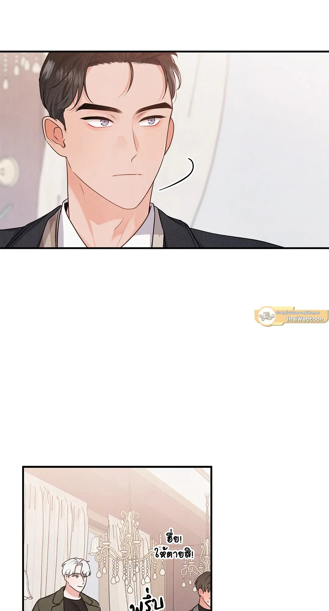 Roses and Champagne ตอนที่ 10 — หน้า 48 จาก 60