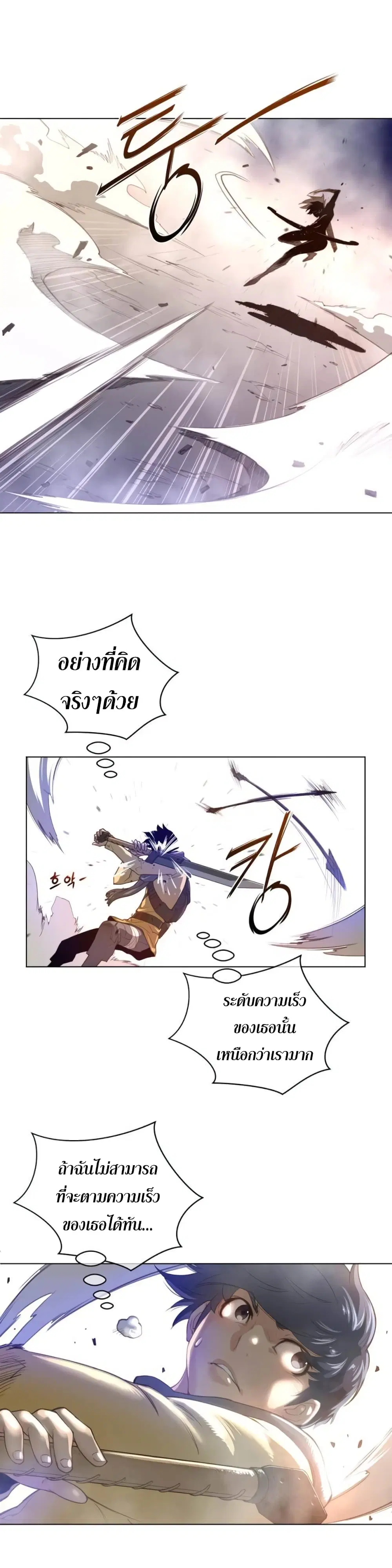 Perfect Half ตอนที่ 26 — หน้า 16 จาก 28