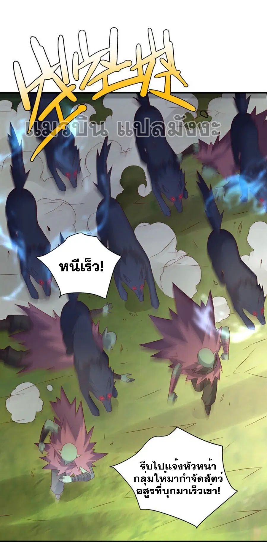 Wu Ni ตอนที่ 374 — หน้า 4 จาก 37