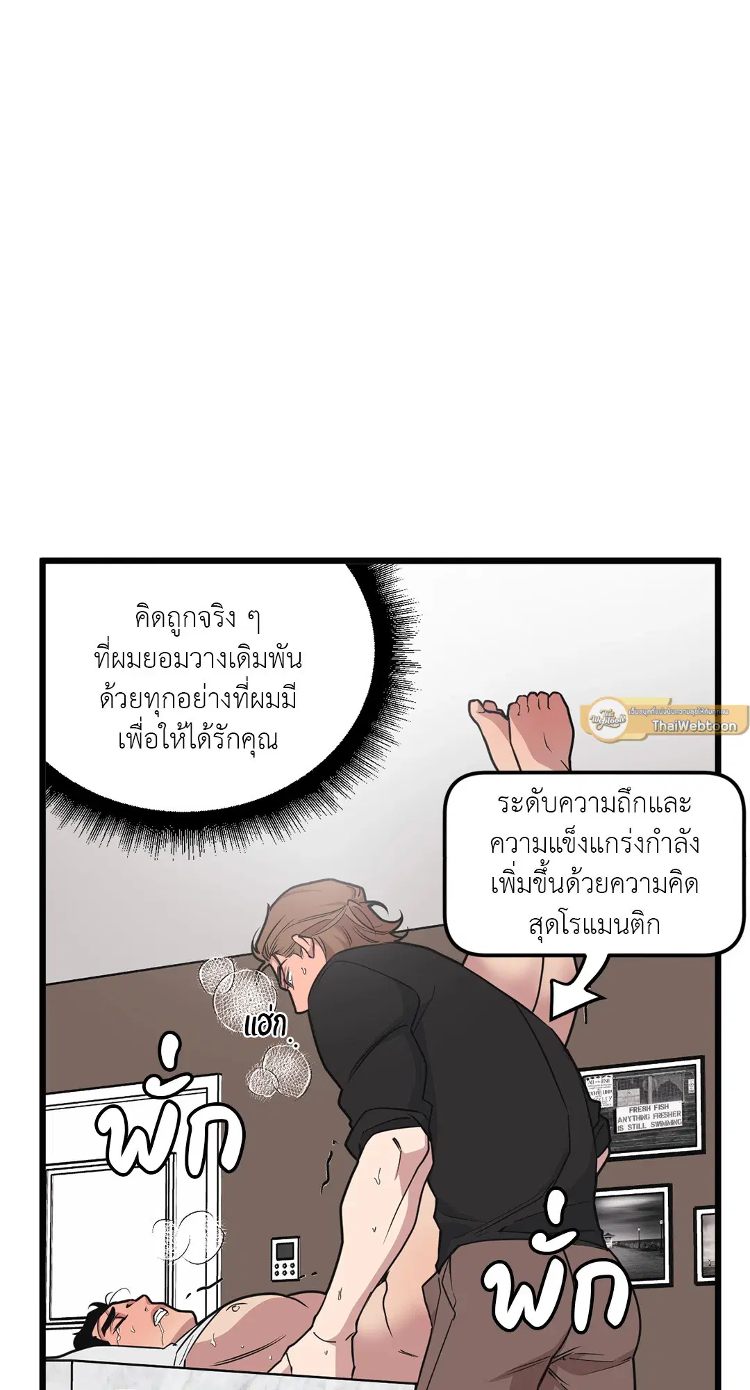 Full Volume ตอนที่ 73 — หน้า 29 จาก 61