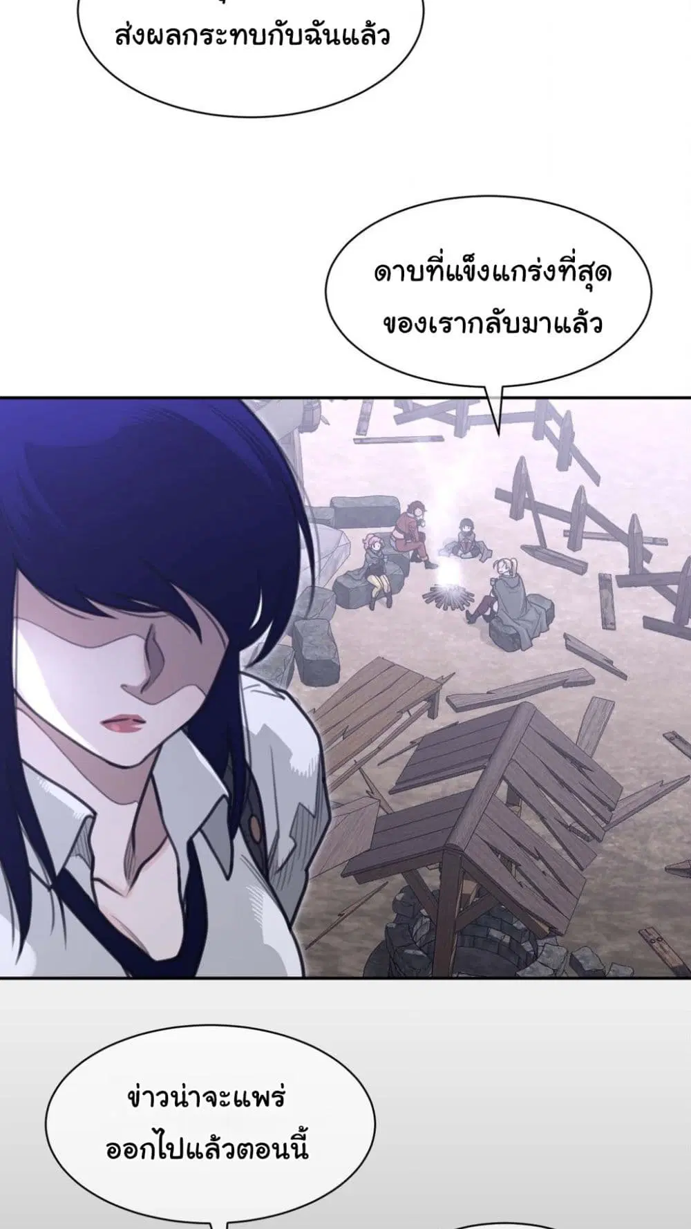 Perfect Half ตอนที่ 184 — หน้า 40 จาก 41