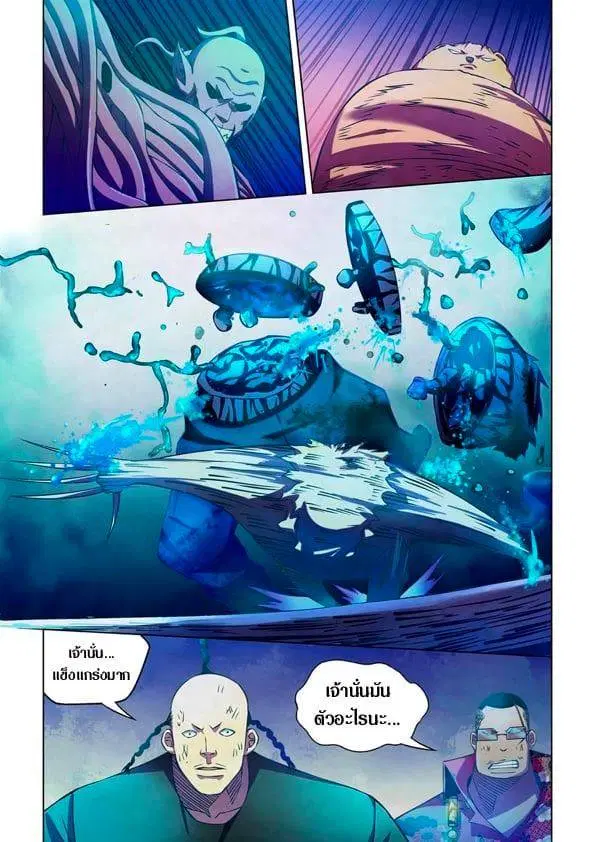 The Last Human ตอนที่ 232 — หน้า 7 จาก 15